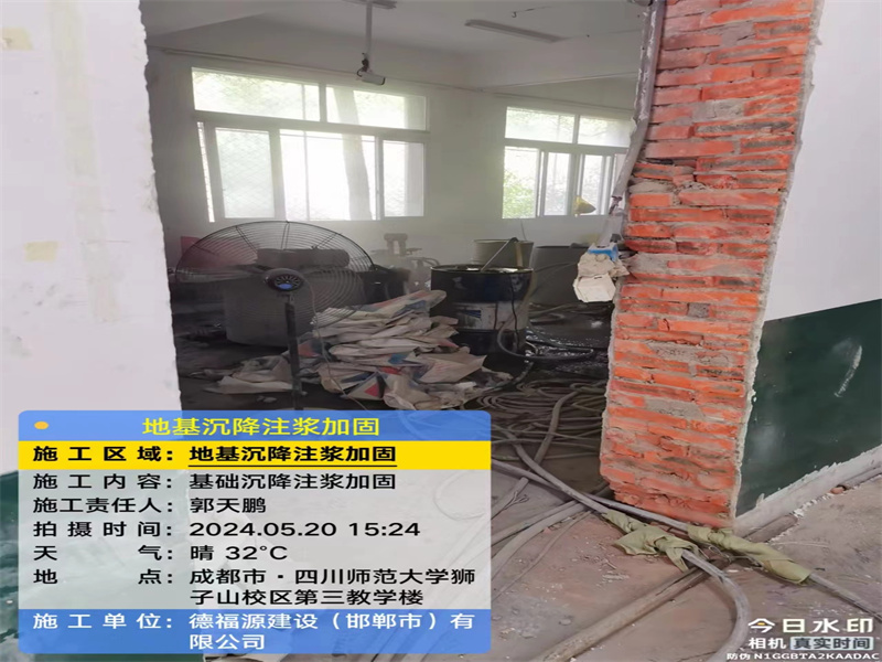 吉阳高压旋喷注浆在地基下沉注浆加固中的应用