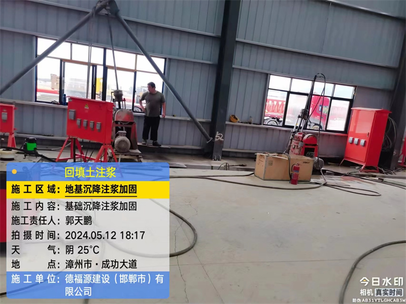 吉阳地基下沉注浆加固后的房屋稳固性评价